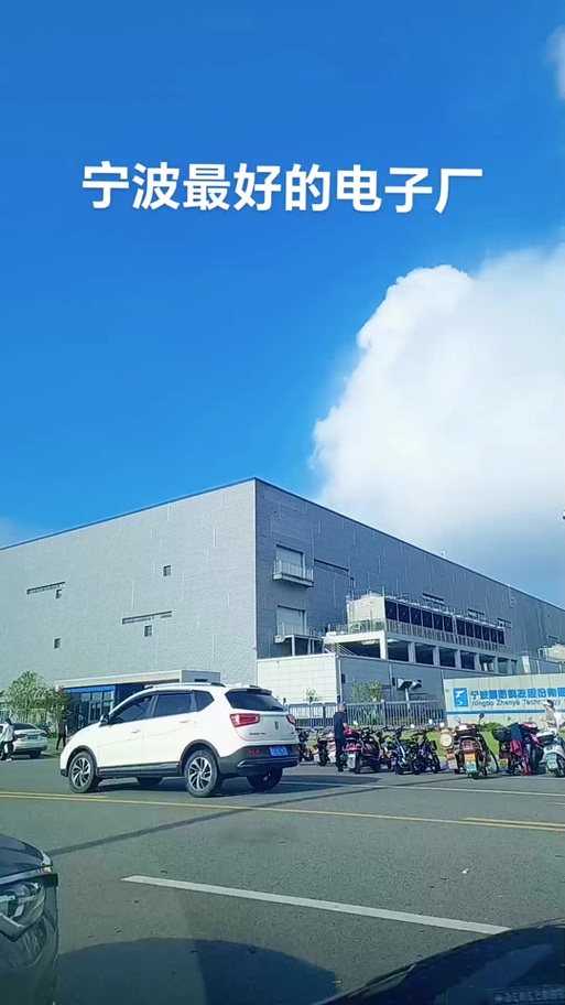 宁波最美电子厂 技术服务赋能下的智造新标杆