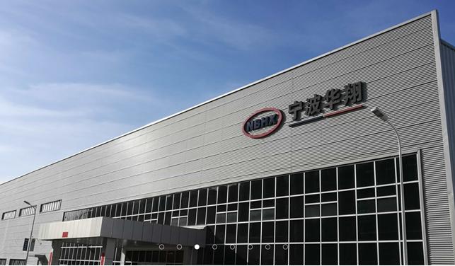 宁波华翔 长春工厂复工复产，上海居家办公与技术服务并行