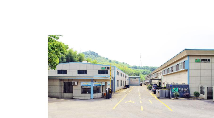 宁波奉化华伟精密 合金钢铸件与失蜡浇铸技术的专业制造商